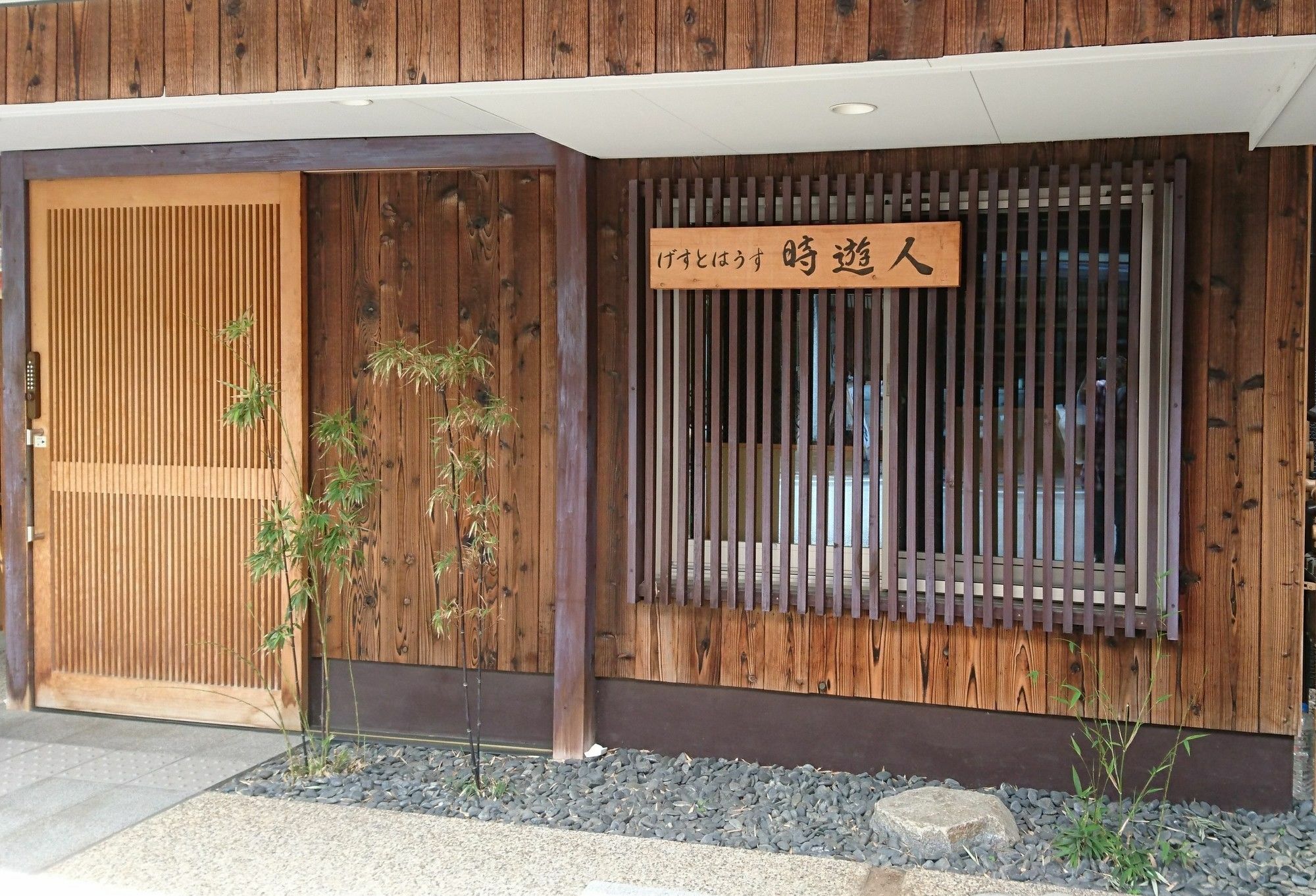Guesthouse Jiyujin Kyoto Luaran gambar